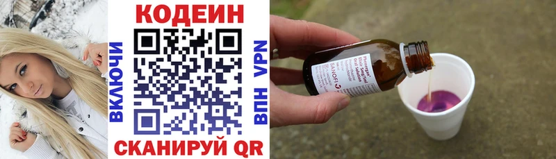 kraken как зайти Спас-Клепики Кодеиновый сироп Lean Purple Drank