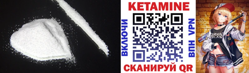 Кетамин ketamine Спас-Клепики